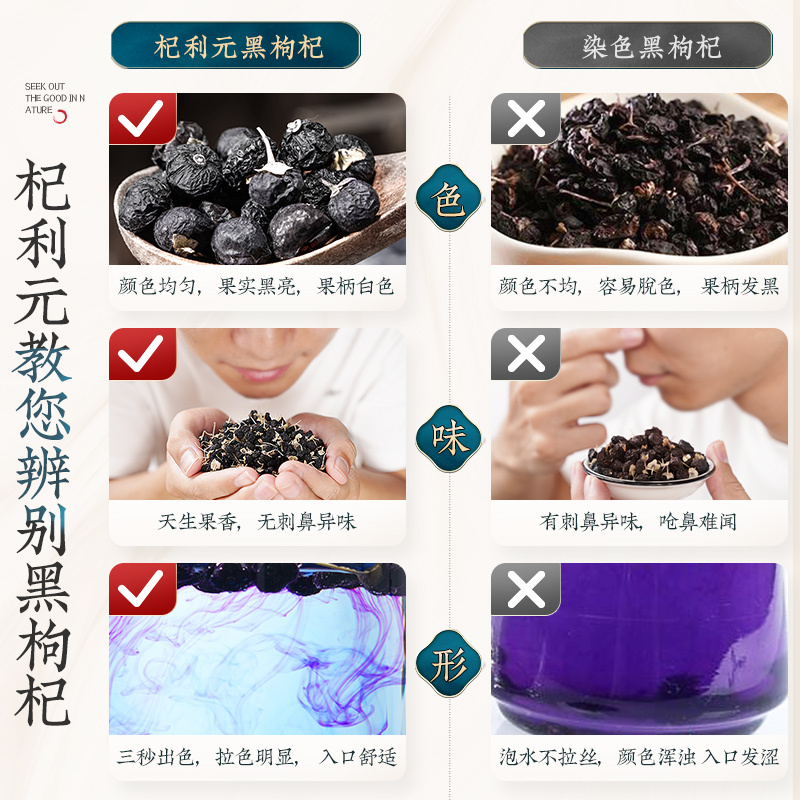 杞利元青海黑枸杞250g*2罐装黑果枸杞子茶正宗黑构杞苟杞子