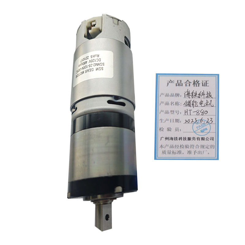 海铁科技储能电机HT-880/台高清大图