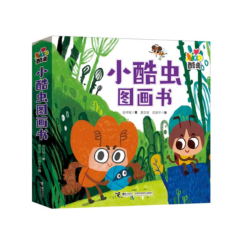 诺森小酷虫图画书(套装共6册)吴祥敏9787544881685接力