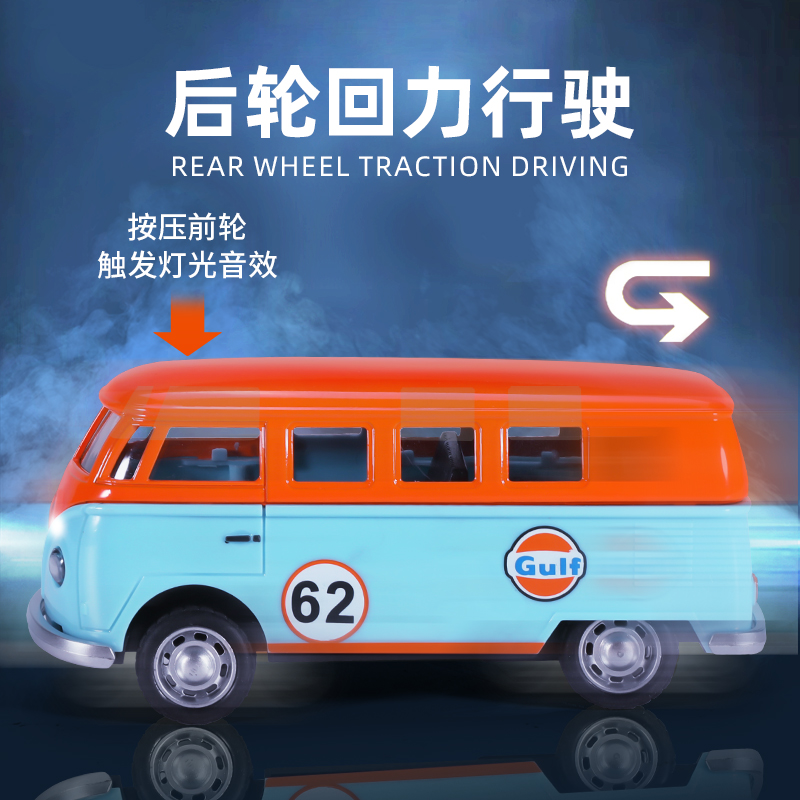 橙蓝色-甲壳虫合金车【可开门-声光音效】高清大图