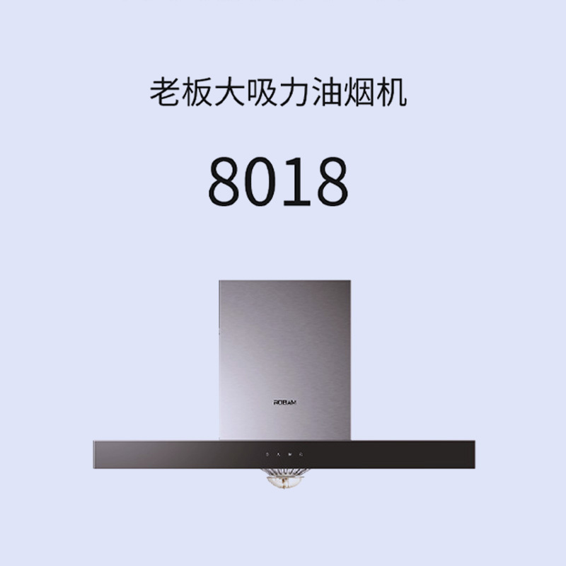 老板(robam)油烟机8018单 7b19k报价_参数_图片_视频_怎么样_问答