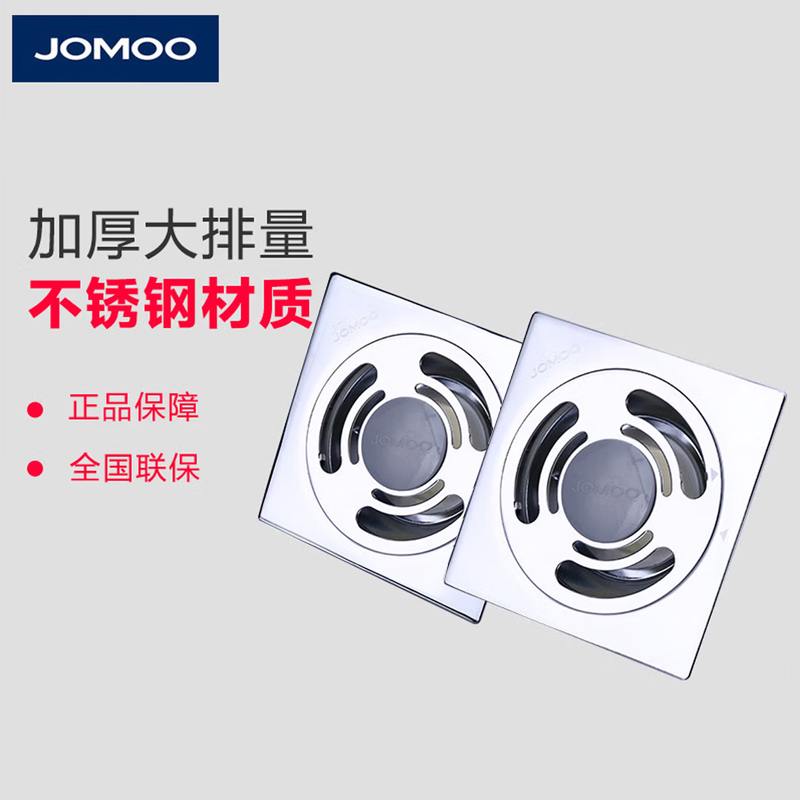 九牧(JOMOO)卫浴配件地漏不锈钢下水洗衣机地漏92144-7B-1高清大图