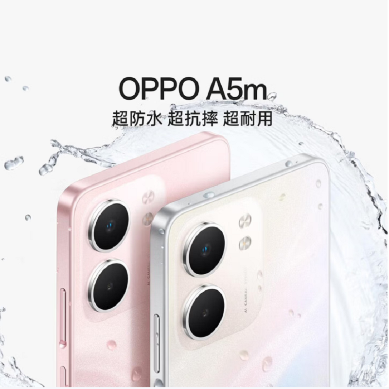 OPPO A5m 新款 水晶粉 6GB+128GB 6.67英寸屏 6000mAh电池 45W快充 360度抗摔 5G智能手机高清大图