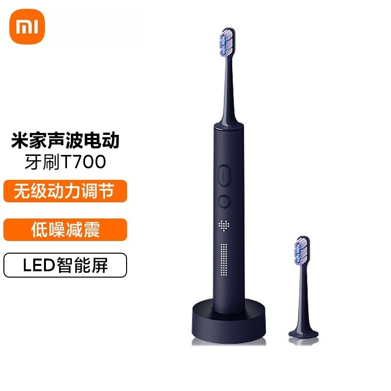 小米(MI)米家声波电动牙刷T700 家用全自动智能防水快充电式软毛成人男女礼物 深蓝色