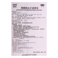 镇南王清肺抑火片24片止嗽降火生津咽喉肿痛肺热咳嗽