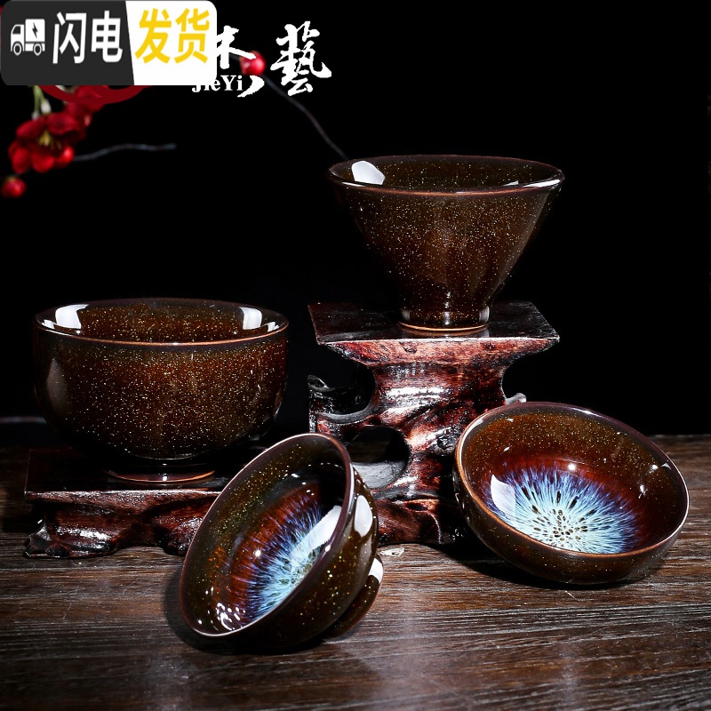 三维工匠窑变茶杯陶瓷茶盏建盏功夫大茶杯主人杯单杯茶具茶碗品茗杯个人杯 流沙金[茶杯]C款(55)高清大图