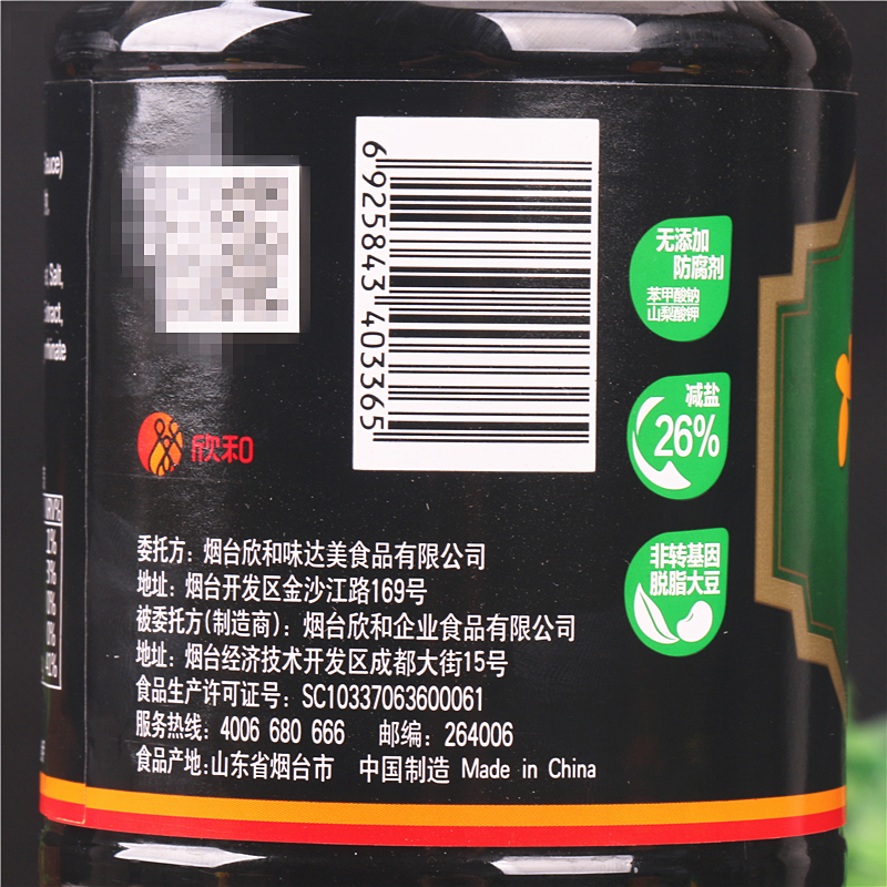 欣和六月鲜酱油1L家用六月酿造酱油烹调佐餐炒菜凉拌生抽1000ml高清大图