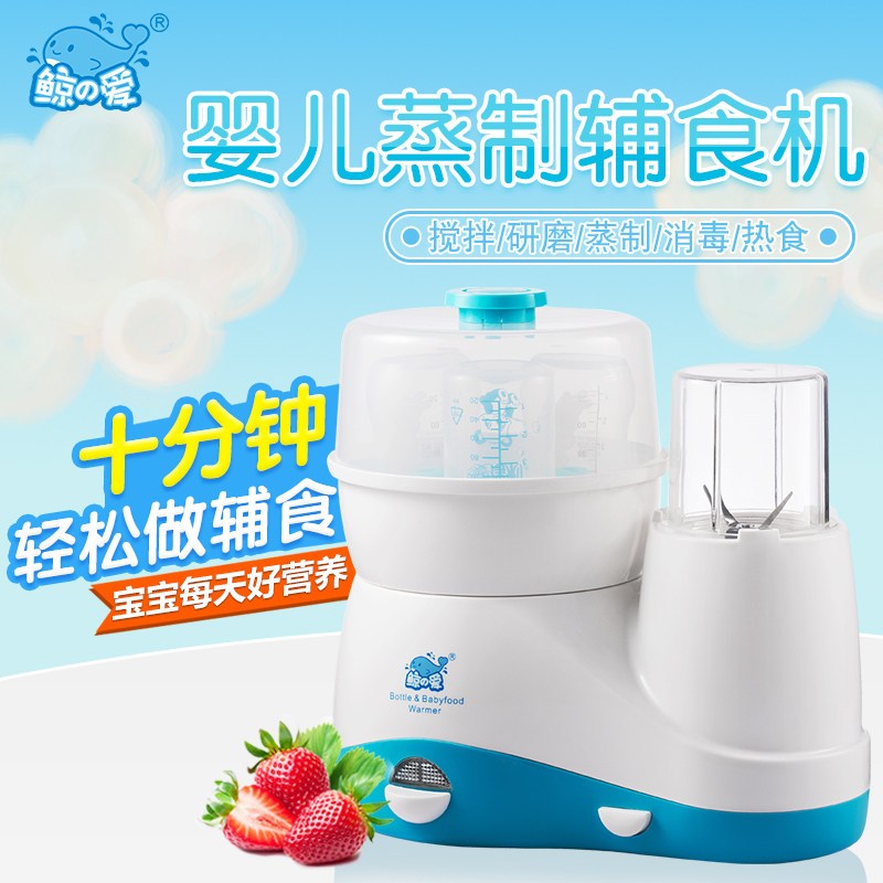 鲸之爱婴儿辅食料理研磨器多功能料理机宝宝辅食工具电动果泥蒸煮搅拌一体机LS-B606A