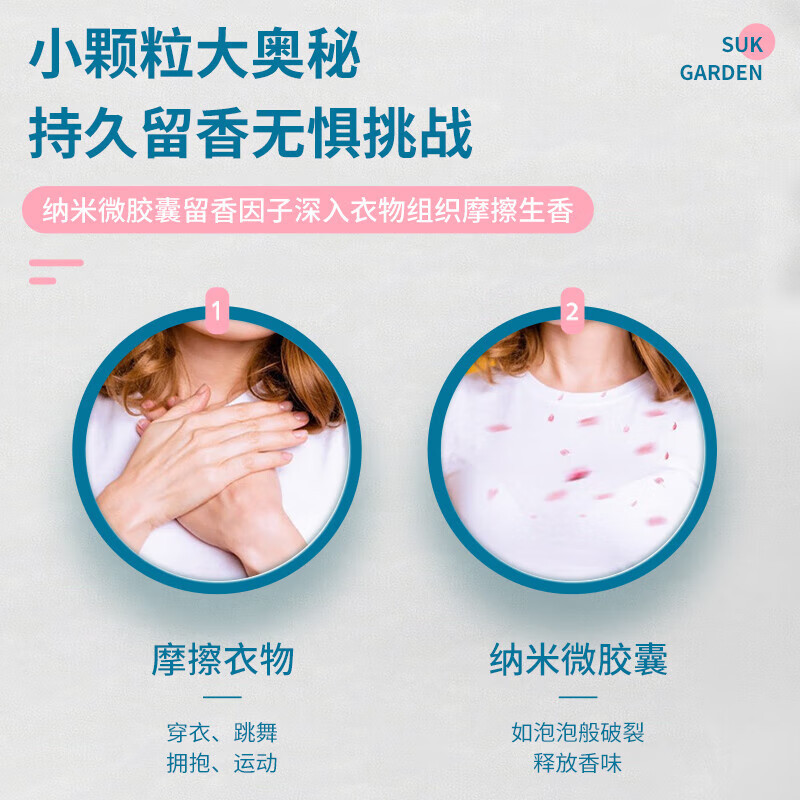 SukGarden蔬果园天然精油长效留香珠(香水蓝风铃与爱丽丝鸢尾)228g/瓶