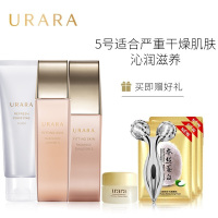 悠莱套装水乳护肤品保湿补水肌能定律匀润系列化妆品 肌能定律匀润5号(洁+水+乳/适合严重干燥肌肤)
