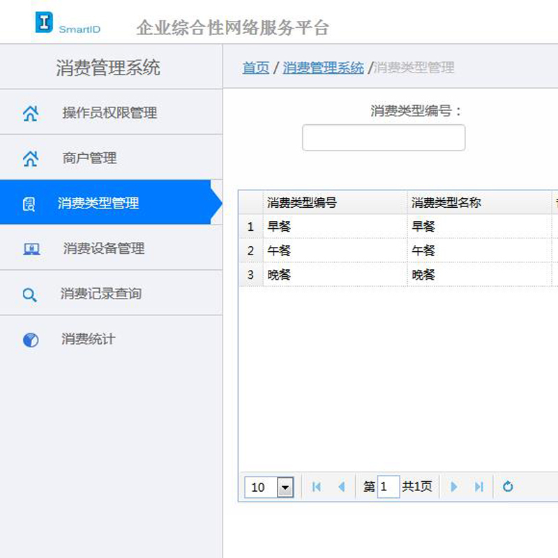 虹光(AVISION) ZQ 管理软件 V1.0人脸识别及消费管理软件 96212