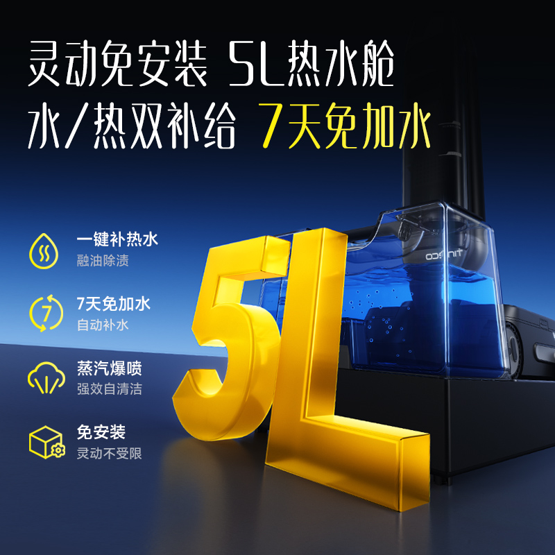 添可 芙万洗地机Artist 60 Pro蓝色(单位:台)高清大图