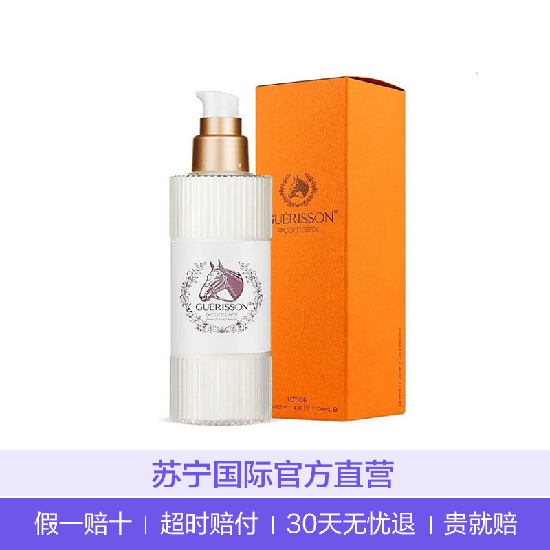 GUERISSON 格丽松 奇迹马油 肌肤充盈 乳液 130ml/瓶 长效保湿