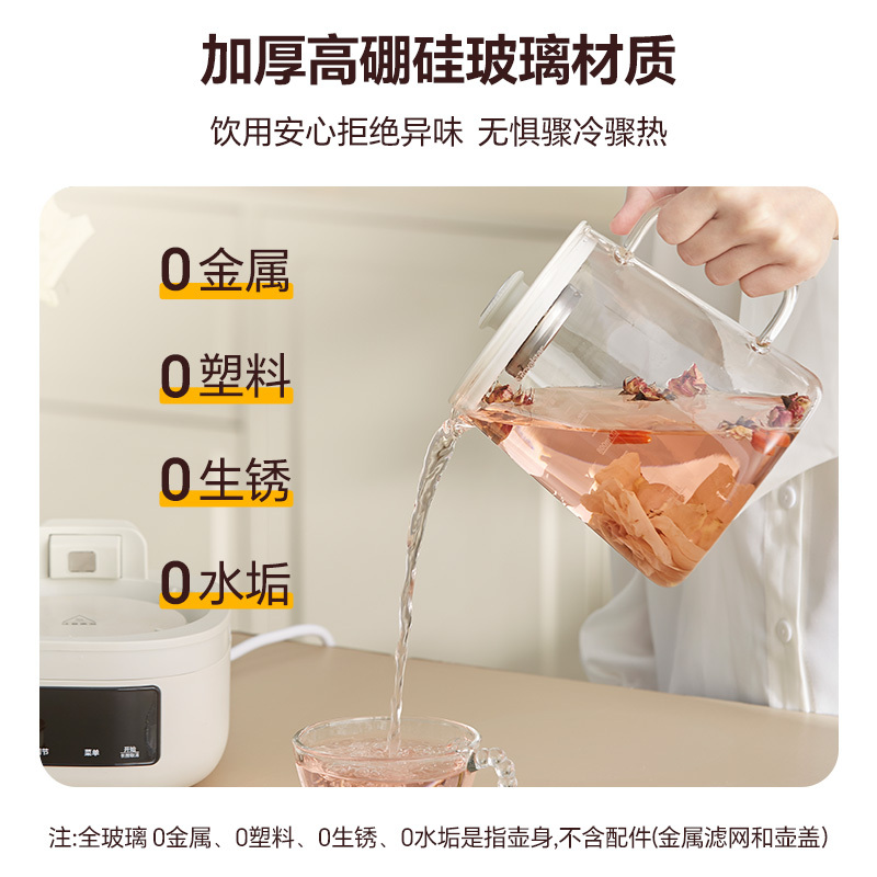 荣事达养生壶家用多功能迷你小型办公室多功能全自动保温恒温壶全玻璃0金属0胶水壶体煮茶壶烧水壶花茶壶YSH1280(L)