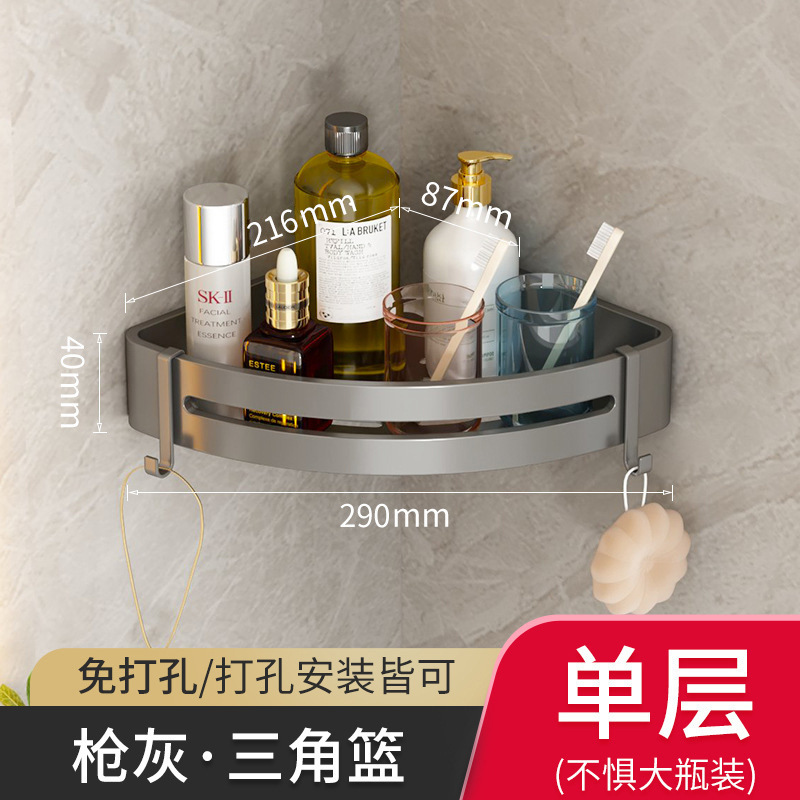 枪灰色浴室置物架免打孔卫浴收纳架墙上三角架壁挂式转角架厕所洗澡间卫生间五金挂件 加厚三角蓝
