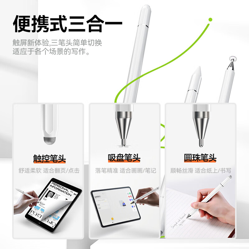 毕亚兹(BIAZE)平板触控笔磁吸款 PB53 167mm*9mm(单位:个)白色高清大图