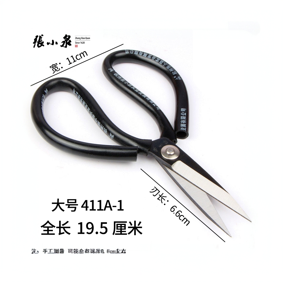 张小泉家用剪刀工业用裁缝专用剪子官方正品不锈钢缝纫剪线头8138 【苏宁-正品】黑色大号 正品