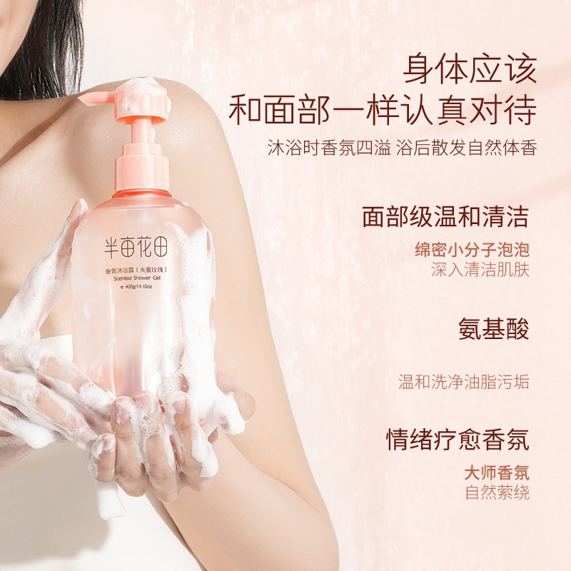 半亩花田(Little Dream Garden) 花瓣香氛沐浴露 400ml失重玫瑰高清大图