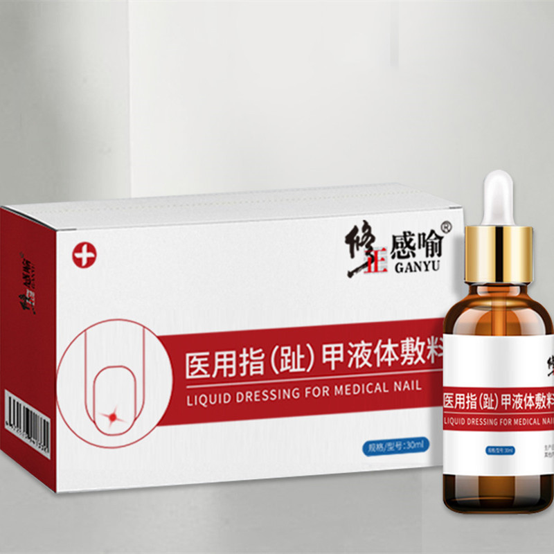 怡美堂 灰指甲护理盒去除增厚坏甲脱甲抑菌液 [20g抑菌液+刮刀+创口贴+棉签]5盒