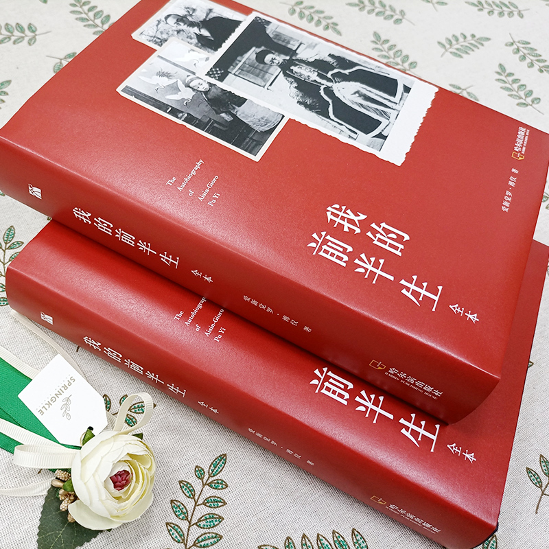 图书>社会科学>教育>哈尔滨出版社>谭江海档案推荐]我的前半生溥仪