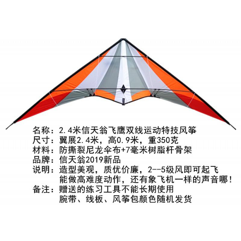 新款2.4米双线运动微风特技三角风筝大声音成人初学者好飞创意 三维工匠 [基础版配置]荧光绿高清大图