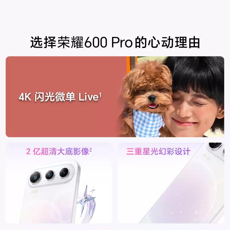 [全新]荣耀600 Pro 12GB+256GB 青苹果 天玑8550 Elite芯 2亿超清影像 8000mAh大毫安 80W 拍照时尚高清大图
