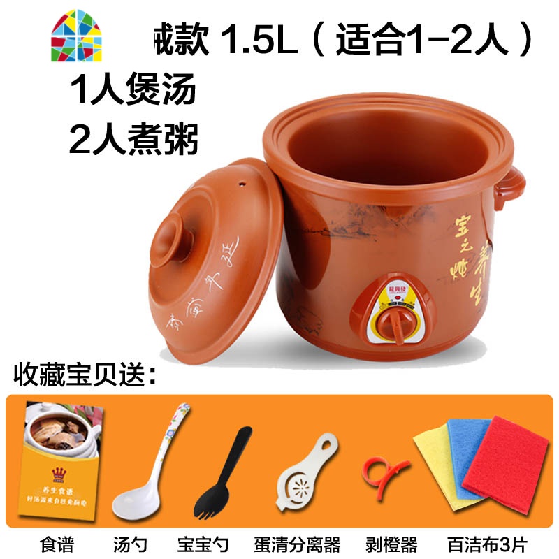 电炖锅紫砂锅煮粥锅电砂锅迷你小炖盅全自动宝宝家用陶瓷bb煲汤锅 FENGHOU H自动1.5L（适合1-2人）收藏送礼