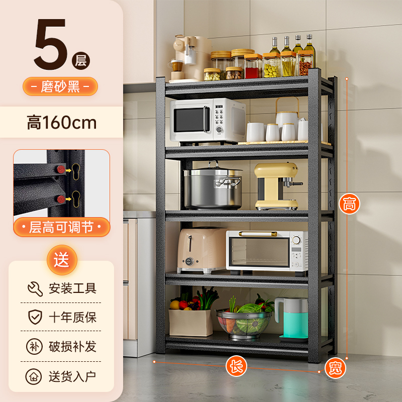 厨房置物架落地多层家用储物架子货架微波炉烤箱锅具多功能收纳架 【五层】高160cm 长90*宽30cm