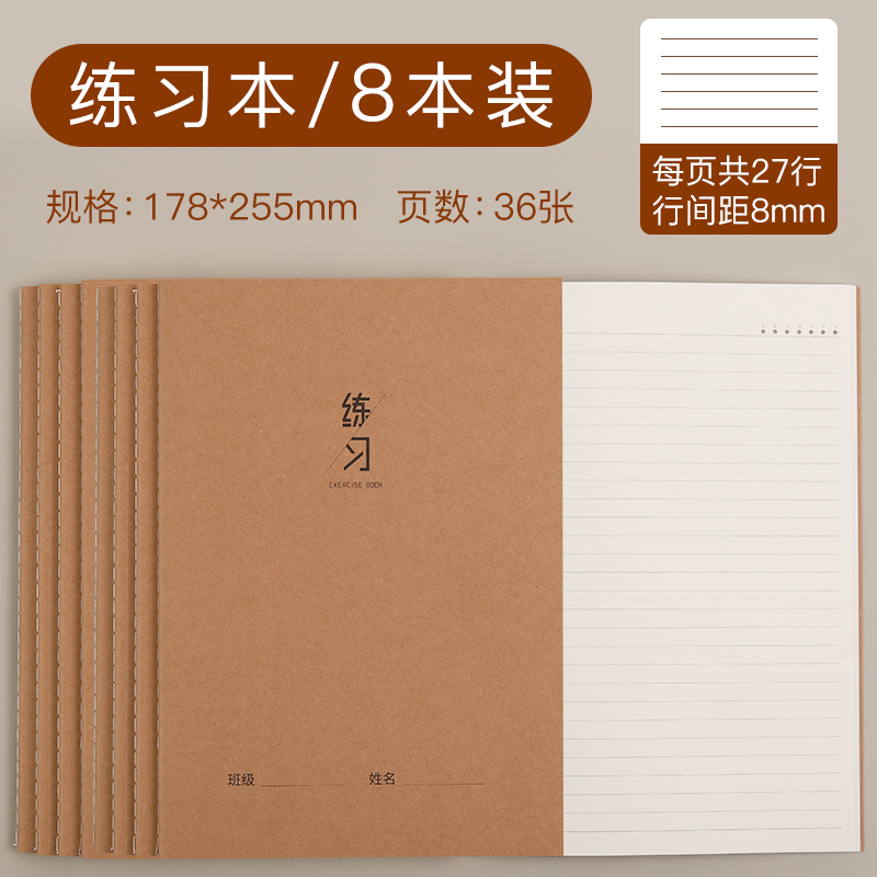 海之欧记事本作业本小学生作文本初中生练习本笔记本子英语本加厚牛皮纸72页b5车线软抄本简约文艺中学生 加厚带修正栏报价 参数 图片 视频 怎么样 问答 苏宁易购