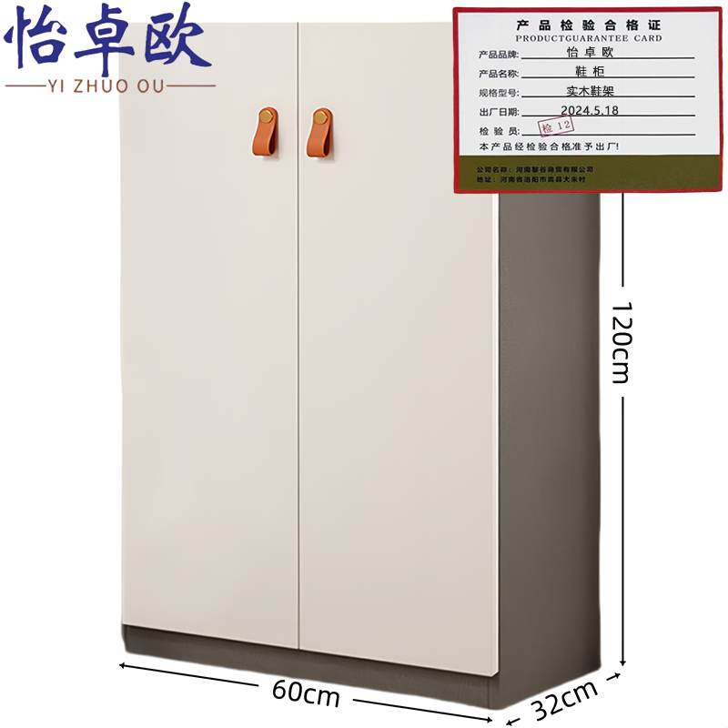 怡卓欧 鞋柜高清大图