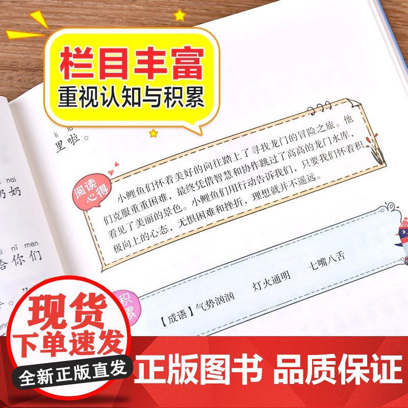 2025暑假阅读一升二年级必读课外书正版小鲤鱼跳龙门孤独的小螃蟹小马过河吃黑夜大象注音版上册八桂悦读班班共读四季书香万物高清大图