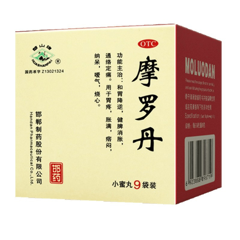 华山(HUA SHAN) 摩罗丹9克*9袋 和胃降逆健脾消胀通络定痛 胃胀胃痛嗳气烧心高清大图