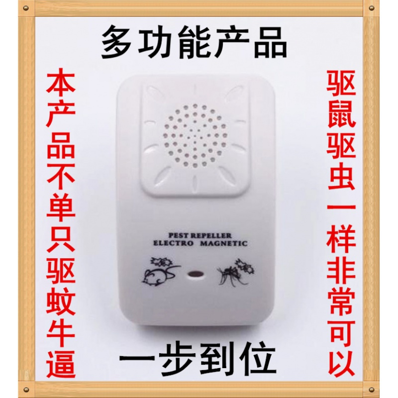 家用大功率声波驱蚊器电子驱鼠器驱虫器驱蟑螂孕妇婴儿使用安全(请先与客服确认再)