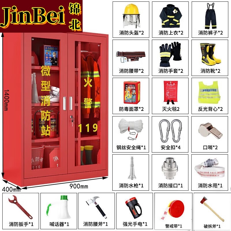 锦北消防器材柜放置工具柜工地商场展示柜应急柜 2人3C认证14式套餐