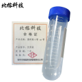 北榕科技 塑料离心管 ep管 优质版 个