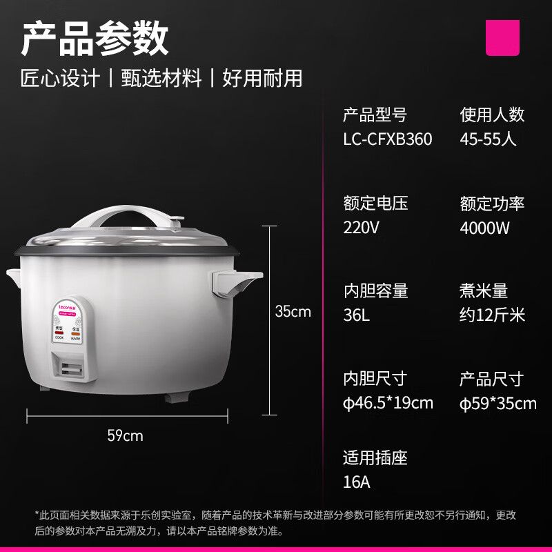 乐创 lecon商用电饭煲 36升 LC-CFXB360 单位:个高清大图