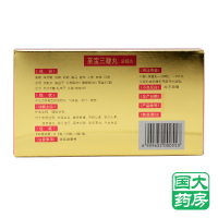 中亚 至宝三鞭丸(浓缩丸) 48粒