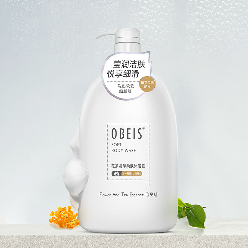 欧贝斯(obeis)花茶凝萃柔肤沐浴露1kg(单位:件)高清大图