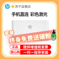 惠普 （HP） 150nw 锐系列新品 彩色激光打印机体积小巧无线打印 CP1025nw升级款有线网络无线版套餐2