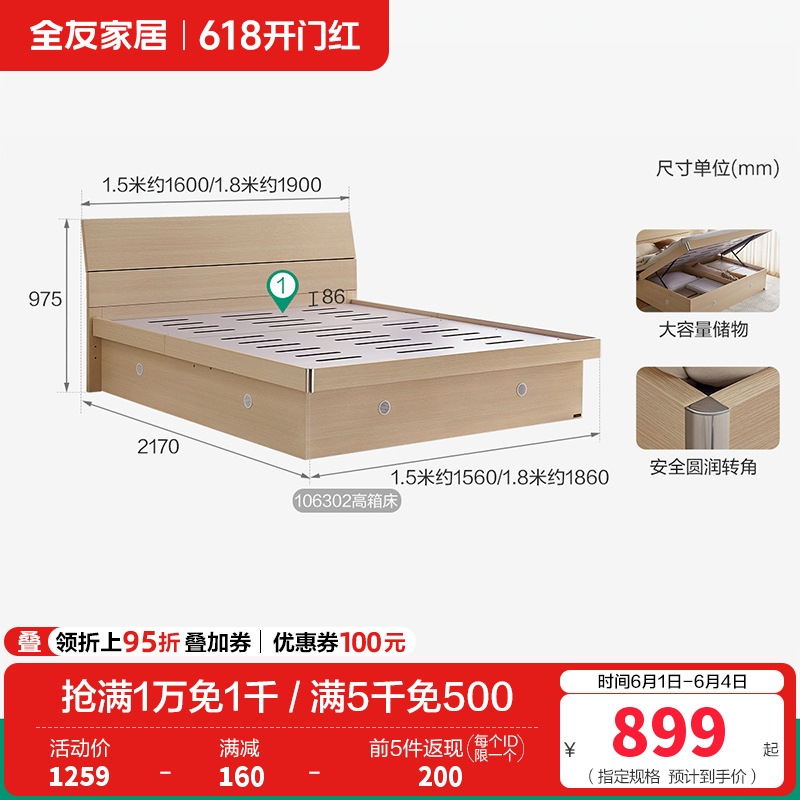 106302高箱床 【白橡木纹丨储物款】1.5米高箱床
