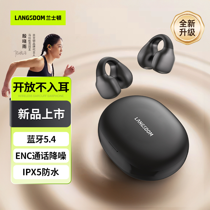 兰士顿时尚耳夹式蓝牙耳机ClipBuds R2 (TS03 PRO ) 米色、黑色高清大图