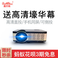 轟天砲W5WIFI升级版投影仪智能语音 家用高清1080p无屏电视迷你微型小型便携式手机掌上投影机 家庭影院 苹果安卓手机投屏同屏