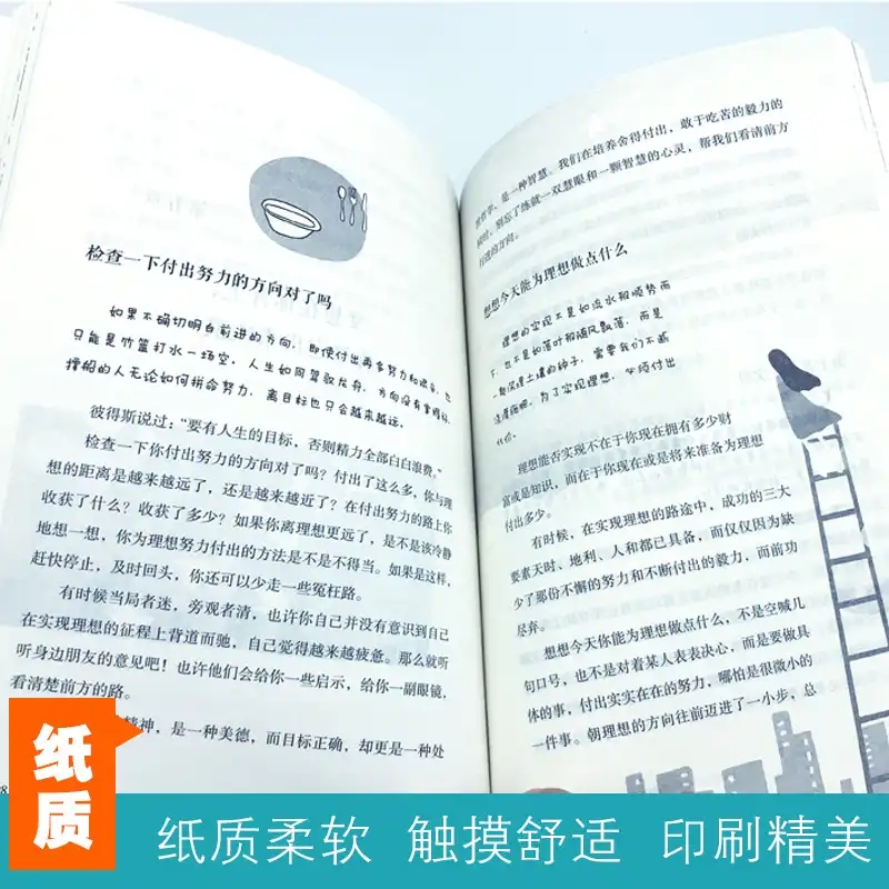 [正版]把生活过成你想要的样子励志学正能量自律青少年书籍抖音同款排行榜青少年儿童成长励志书籍初高中生人生正能量青春文学高清大图