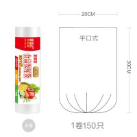 pe保鲜袋家用大号小号大卷加厚背心式厨房一次性水果食品袋