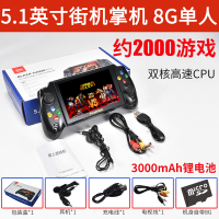 霸王小子x13大屏游戏机街机掌机psp5.1英寸怀旧款FC经典复古怀旧便携可下载GBA口袋妖怪拳皇俄罗斯方块8G单人