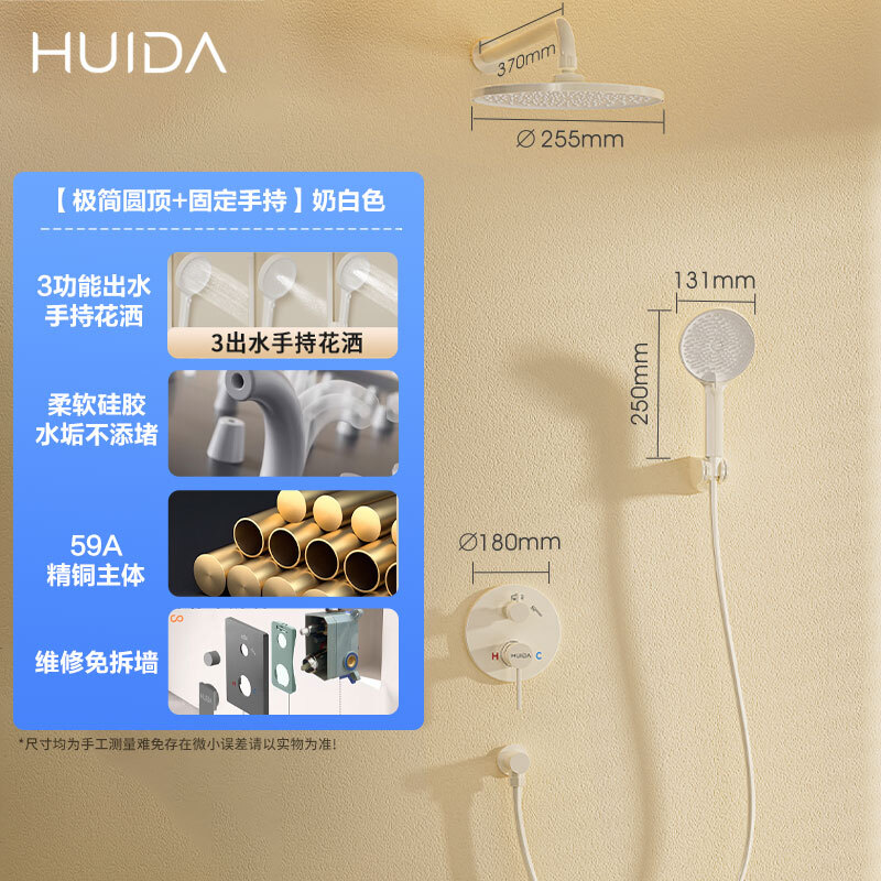 惠达（HUIDA）FM12C/FM52T/FM12C/FM25Z暗装花洒入墙式淋浴套装增压手持喷头隐藏嵌入式花洒高清大图