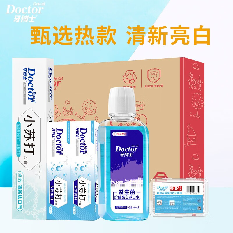 牙博士祛口气益生菌护龈礼盒