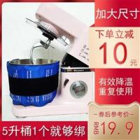 厨师机冰桶降温冰袋烘焙瞬间冷敷袋揉面团奶油打发可绑冰袋重复用 1个装