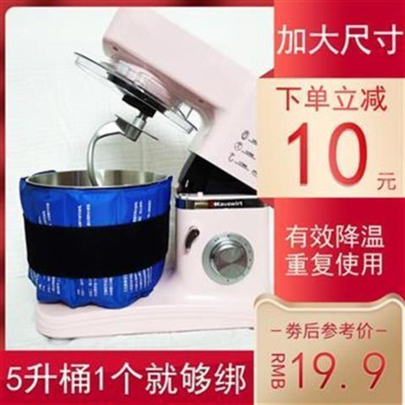 厨师机冰桶降温冰袋烘焙瞬间冷敷袋揉面团奶油打发可绑冰袋重复用 1个装