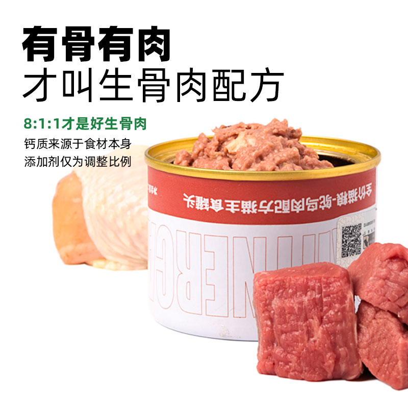 帕特诺尔猫罐头主食罐幼猫奶糕猫粮伴侣生骨肉主食罐头冻干配方猫湿粮猫咪零食高清大图